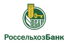 Банк Россельхозбанк в Дальнем Константиново